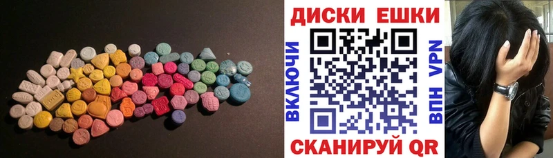 Экстази диски  Кологрив 