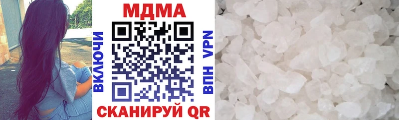 MDMA кристаллы  наркотики  Кологрив 